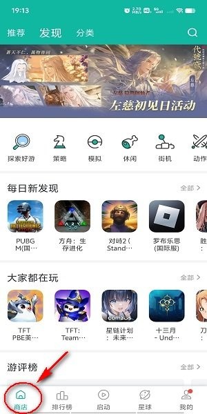 ourplay應(yīng)用商店