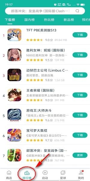 ourplay應(yīng)用商店