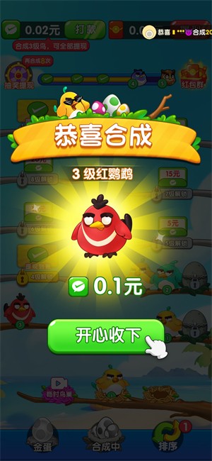 我是菜鳥王
