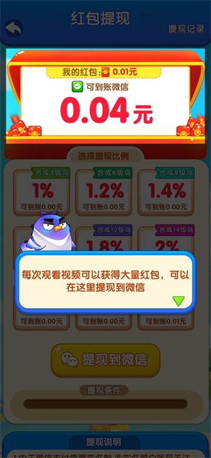 我是菜鳥王