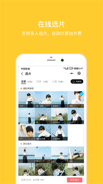 拾光盒子截圖4