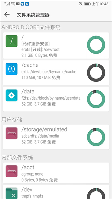 fx文件管理器中文版截圖4