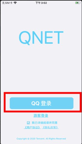 qnet2.1.5版本截圖1