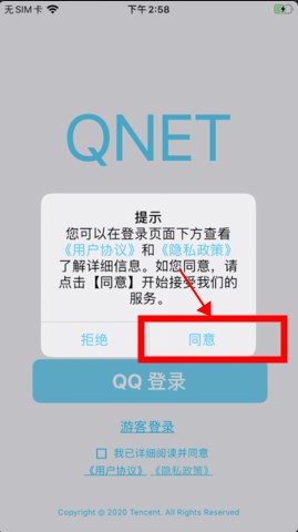 qnet2.1.5版本截圖3