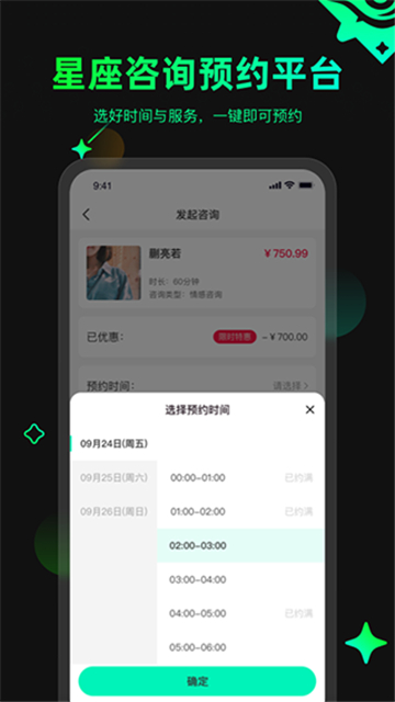 口袋星羅截圖1