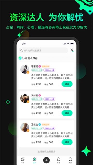 口袋星羅截圖4