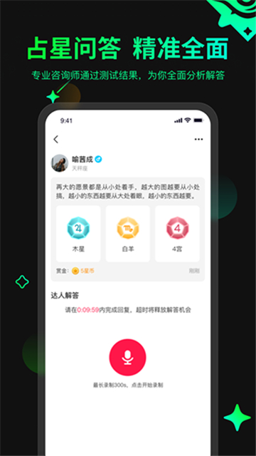 口袋星羅截圖3