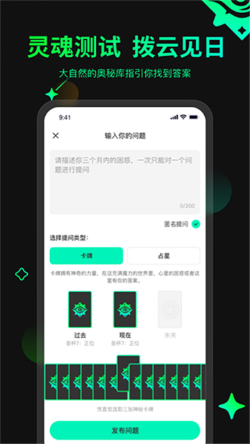 口袋星羅截圖2