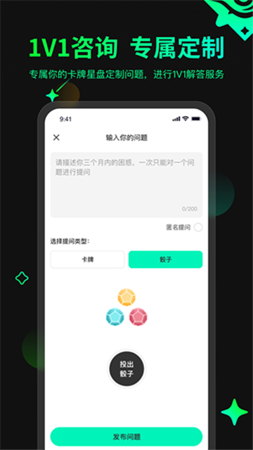 口袋星羅截圖5