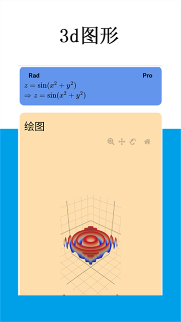 Mathfuns截圖1