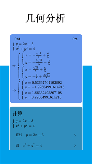 Mathfuns截圖2