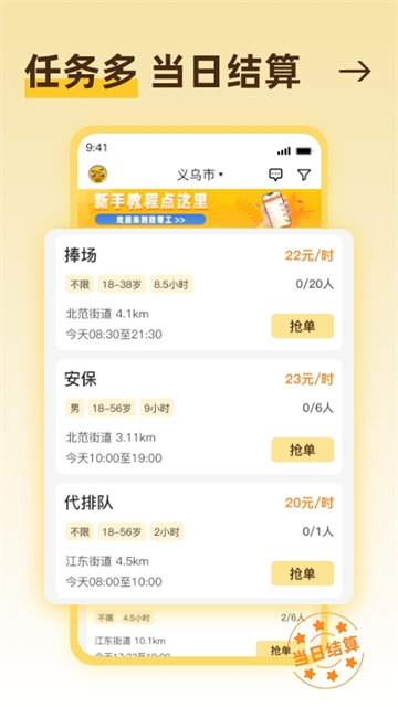 找零工臨時(shí)工截圖3