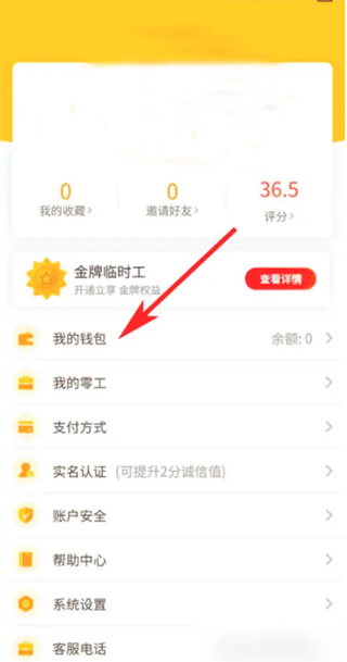 找零工臨時(shí)工