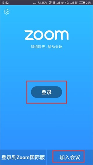 Zoom2024最新版