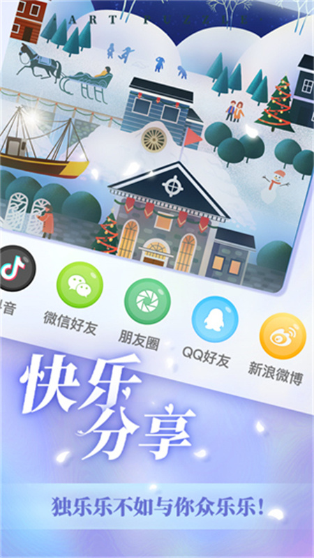 藝術貼貼