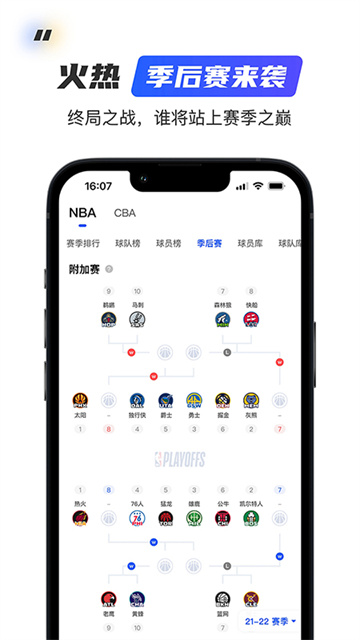 球迷屋截圖2