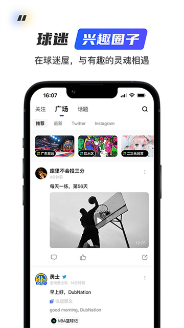 球迷屋截圖4