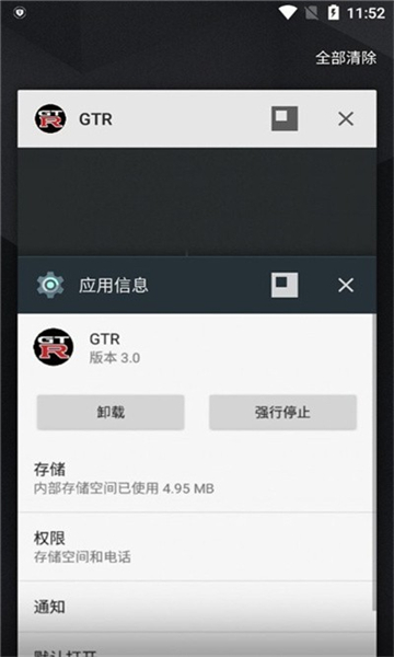 和平精英gtr工具箱截圖3