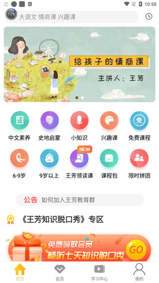 好芳法課堂