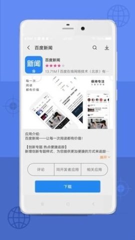 appstore免費(fèi)截圖3