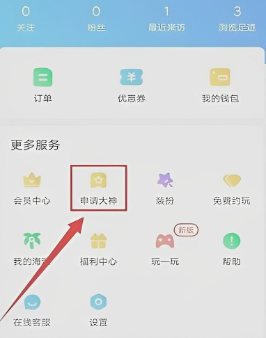 比心陪玩接單