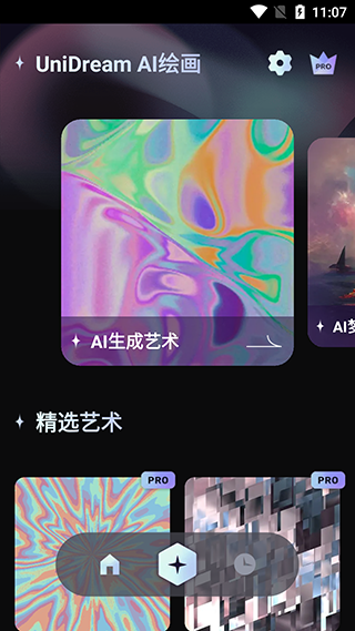 AI夢境生成器Unidream