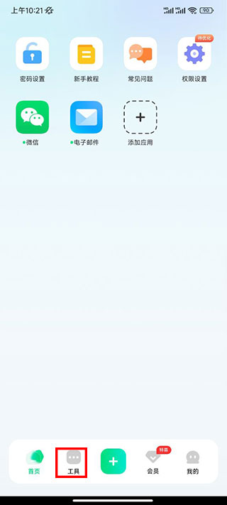 章魚隱藏