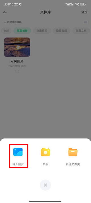 章魚隱藏