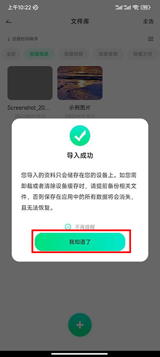 章魚隱藏