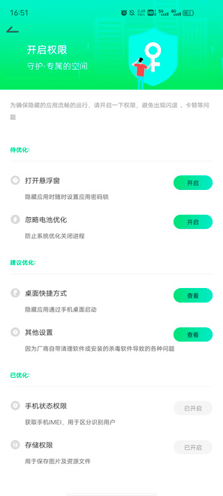 章魚隱藏