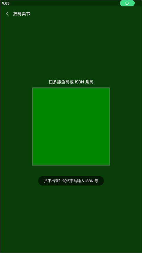 多抓魚(yú)二手書(shū)