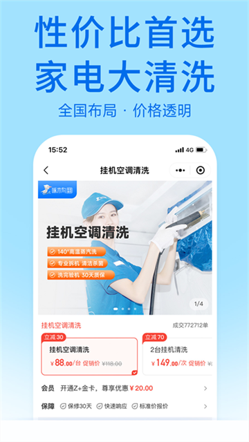 啄木鳥家庭維修截圖3