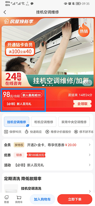 啄木鳥家庭維修
