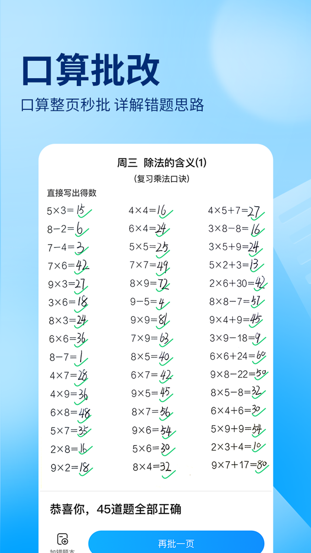 作業幫掃一掃答題截圖3