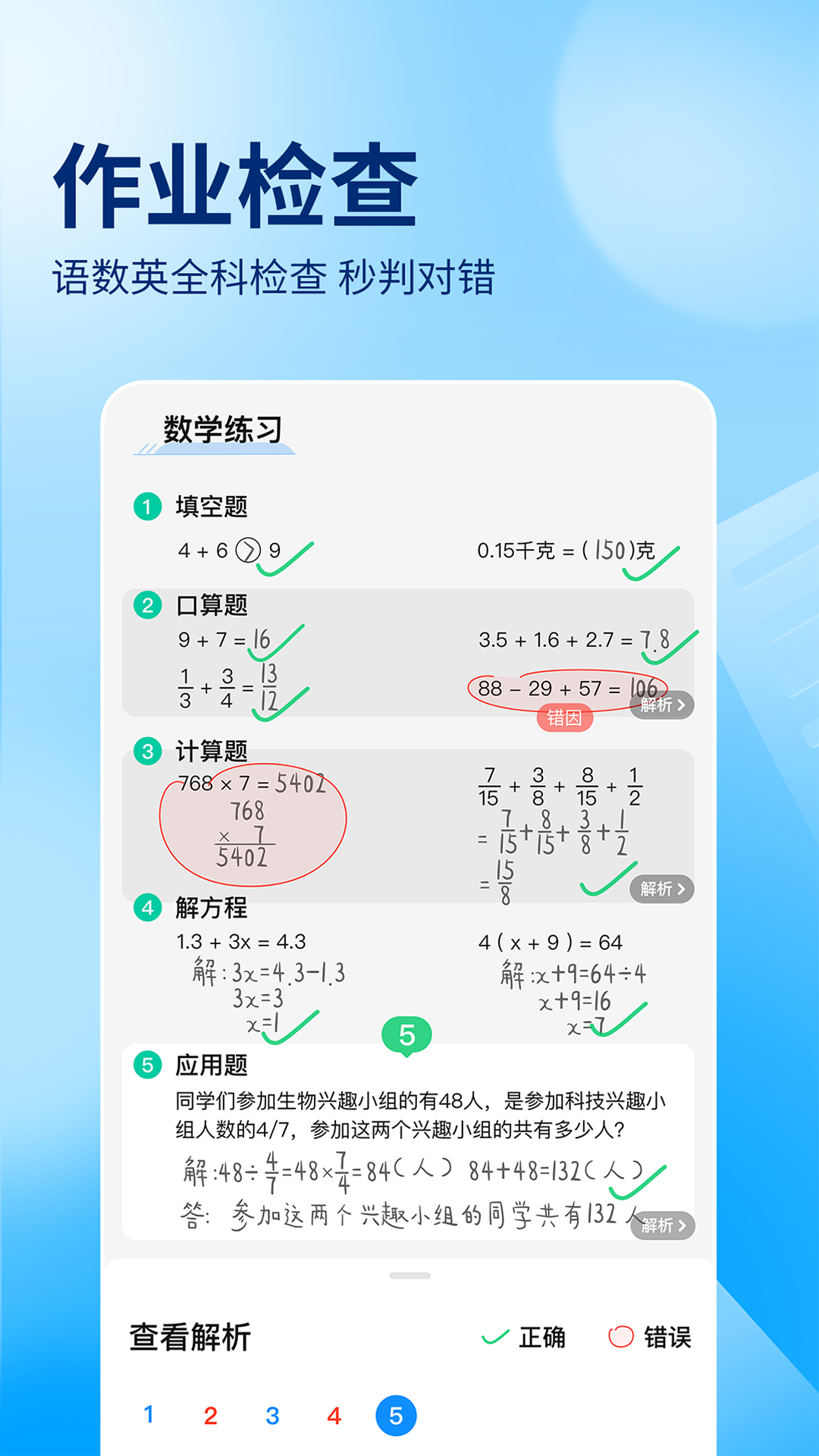 作業幫掃一掃答題截圖2