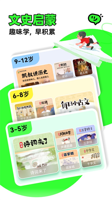 凱叔講故事截圖2