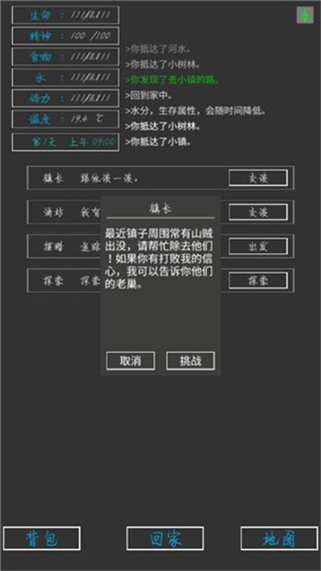 失落之地