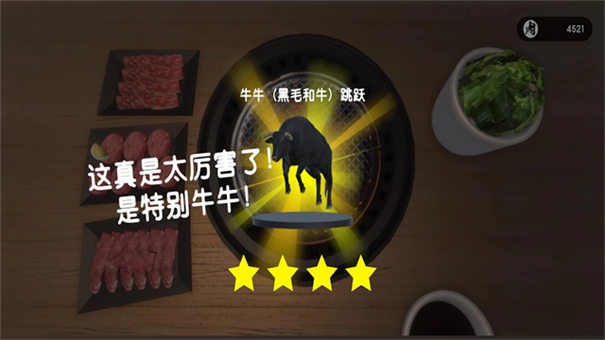 燒肉模擬器手機版截圖2