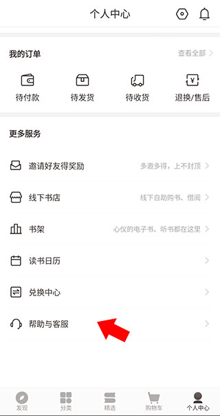 咪咕云書店