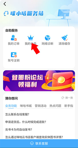 咪咕云書店