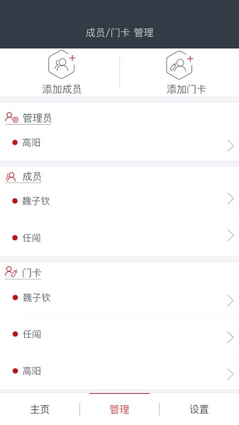 果加智能鎖app