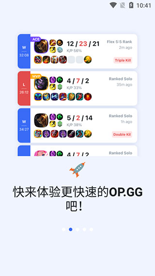 opgg中文版截圖1