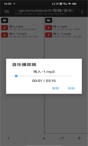 音樂搜索引擎mp3截圖4