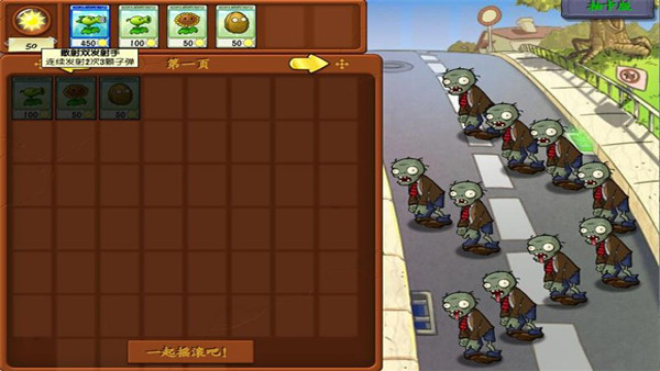 pvz抽卡版截圖1