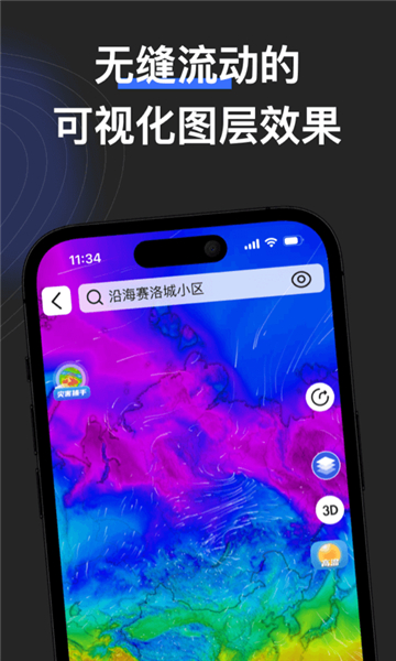 看天截圖1