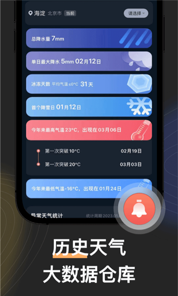 看天截圖2
