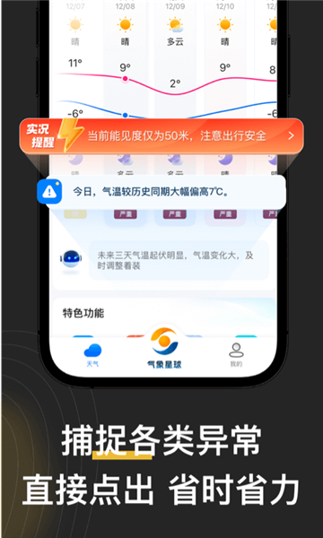 看天截圖4