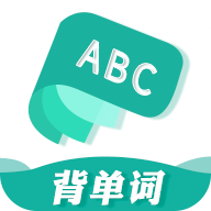 默默記單詞