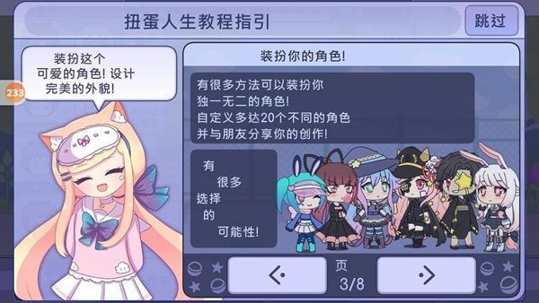 加查生活2橫屏版