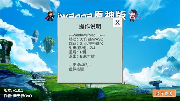 原神版Iwanna